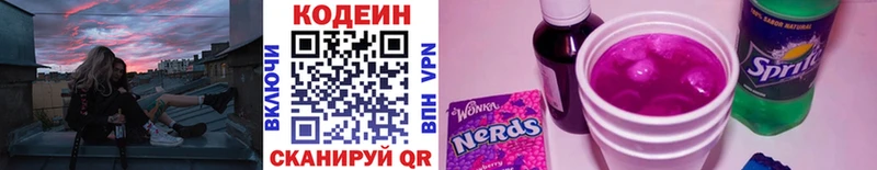 Кодеиновый сироп Lean напиток Lean (лин)  omg ссылка  Печоры 
