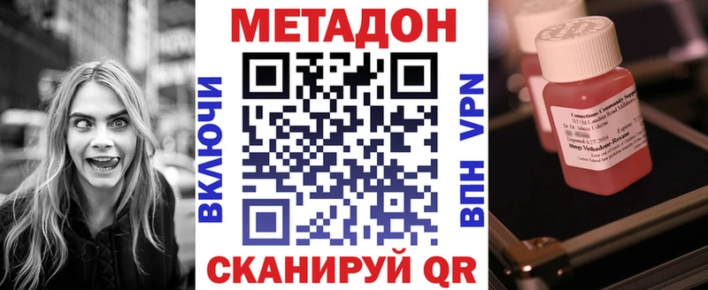 что такое Печоры МЕТАДОН кристалл
